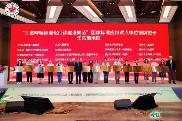 喜报|福州市第一总医院儿童专科院区入选全国“儿童哮喘标准化门诊建设规范”首批试点单位